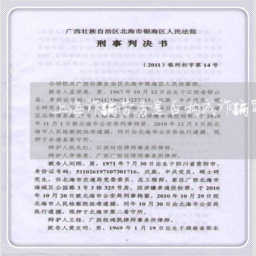 上海诈骗劳务是否构成诈骗罪/2023032302927