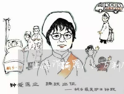 上海诈骗罪10万判几年/2023021651460