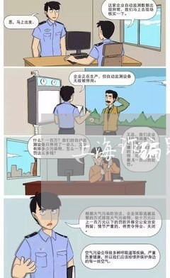 上海诈骗罪170万案例/2023021617958 上海诈骗罪170万案例/2023021617958