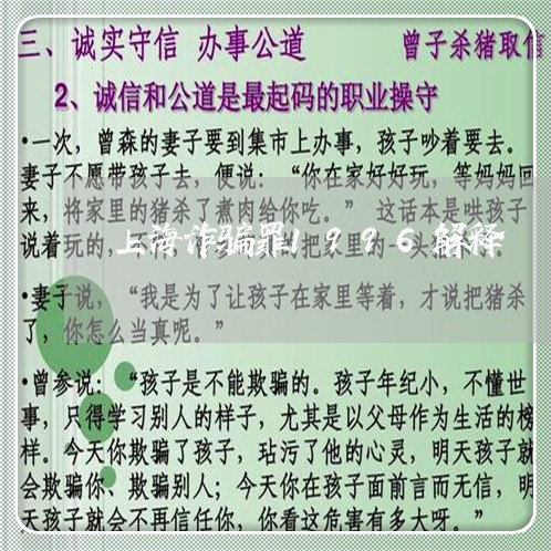 上海诈骗罪1996解释/2023021651572 上海诈骗罪1996解释/2023021651572