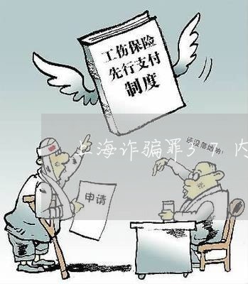 上海诈骗罪37内可以逮捕吗/2023032346271 上海诈骗罪37内可以逮捕吗/2023032346271