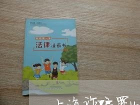 上海诈骗罪4000要怎么判/2023032398360 上海诈骗罪4000要怎么判/2023032398360