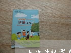 上海诈骗罪不还完钱能减刑吗/2023032339482 上海诈骗罪不还完钱能减刑吗/2023032339482