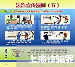 上海诈骗罪与职务侵占罪案例/2023032345240