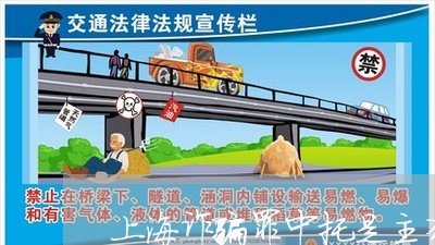 上海诈骗罪中托是主犯吗/2023021782706 上海诈骗罪中托是主犯吗/2023021782706