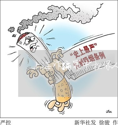 上海诈骗罪中担保人/2023032517148