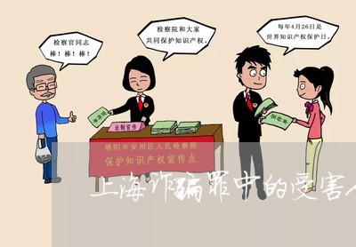 上海诈骗罪中的受害人谅解书/2023032368583
