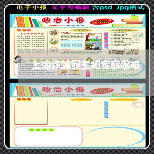 上海诈骗罪主犯家庭困难/2023021708037 上海诈骗罪主犯家庭困难/2023021708037