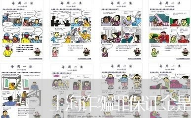 上海诈骗罪保证金是什么意思/2023032391608