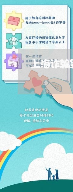 上海诈骗罪判决书写追赃/2023041162625