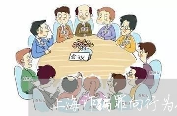 上海诈骗罪向行为人交付/2023021536037 上海诈骗罪向行为人交付/2023021536037