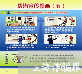 上海诈骗罪多少金额构成犯罪/2023032284795