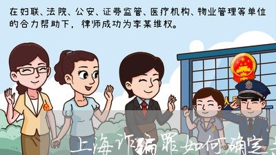 上海诈骗罪如何确定共同犯罪/2023032229270