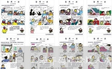 上海诈骗罪嫌疑人有还款情节/2023032247351 上海诈骗罪嫌疑人有还款情节/2023032247351