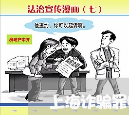 上海诈骗罪批捕了多久能结案/2023032248369