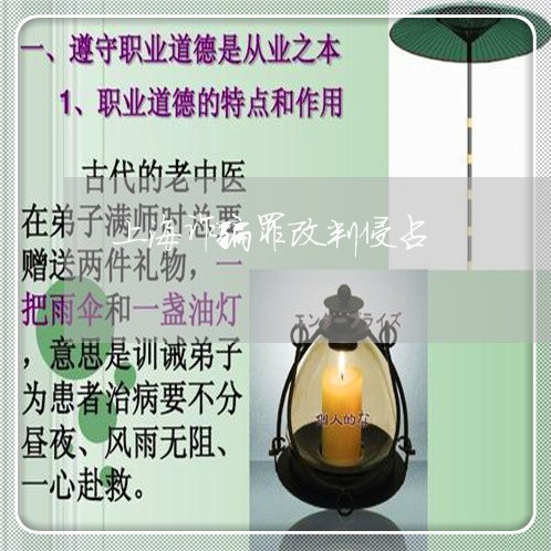 上海诈骗罪改判侵占/2023032596858
