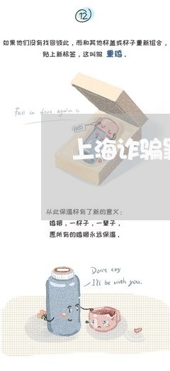 上海诈骗罪数额巨大标准湖南/2023032247381