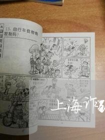 上海诈骗罪金额达到百万/2023021561512 上海诈骗罪金额达到百万/2023021561512