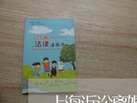 上海诉讼离婚事实理由怎么写/2023032272704 上海诉讼离婚事实理由怎么写/2023032272704