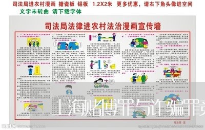 上海赌博罪与诈骗罪竞合/2023021563704 上海赌博罪与诈骗罪竞合/2023021563704