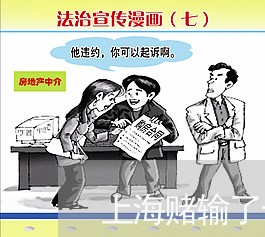 上海赌输了十万老婆离婚/2023021570403 上海赌输了十万老婆离婚/2023021570403