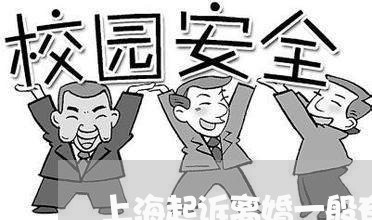 上海起诉离婚一般有几审/2023021603816 上海起诉离婚一般有几审/2023021603816