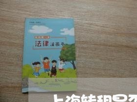 上海转租是否构成诈骗罪/2023021662692 上海转租是否构成诈骗罪/2023021662692