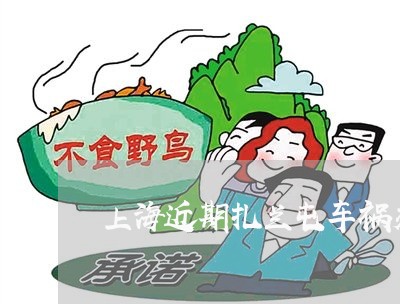 上海近期扎兰屯车祸交通事故/2023032216947