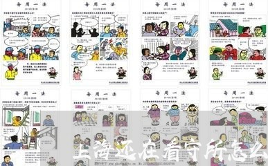上海还在看守所怎么离婚/2023021630383 上海还在看守所怎么离婚/2023021630383