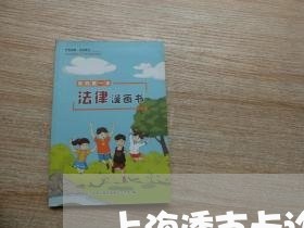 上海透支卡诈骗罪判几年/2023021658382 上海透支卡诈骗罪判几年/2023021658382