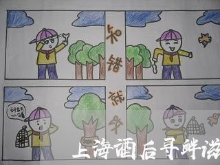上海酒后寻衅滋事罪2000/2023032296937 上海酒后寻衅滋事罪2000/2023032296937