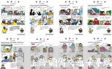 上海酒驾交通肇事致人死/2023021584705 上海酒驾交通肇事致人死/2023021584705