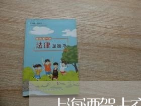 上海酒驾占交通肇事比例/2023021506148 上海酒驾占交通肇事比例/2023021506148