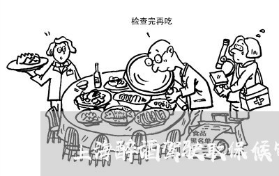 上海醉酒驾驶取保候审半年/2023030251694