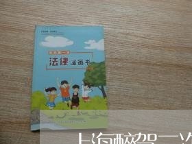 上海醉驾二次取保候审吗/2023021439268