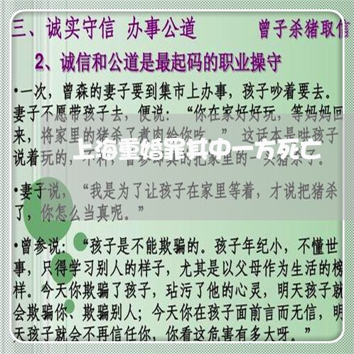 上海重婚罪其中一方死亡/2023021430369 上海重婚罪其中一方死亡/2023021430369