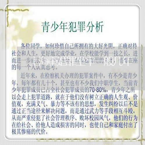 上海重婚罪坐牢一般几年/2023021515830 上海重婚罪坐牢一般几年/2023021515830