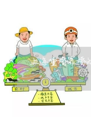 上海重婚罪婚姻处理结果/2023021539151 上海重婚罪婚姻处理结果/2023021539151