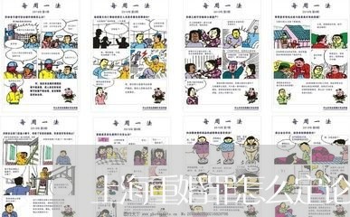 上海重婚罪怎么定论/2023032407037 上海重婚罪怎么定论/2023032407037