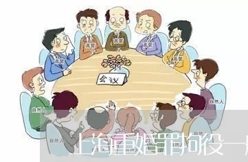 上海重婚罪拘役一般几天/2023021505948 上海重婚罪拘役一般几天/2023021505948