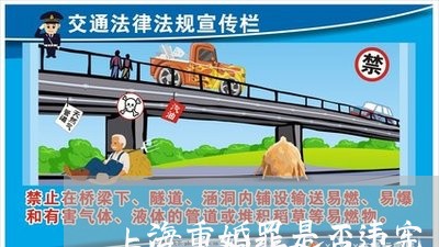 上海重婚罪是否违宪/2023032432715