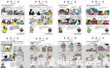 上海重婚罪最后会离婚吗/2023021583704 上海重婚罪最后会离婚吗/2023021583704