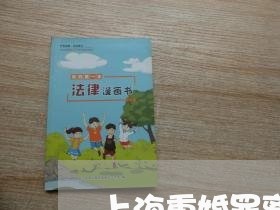 上海重婚罪离婚有哪些赔偿/2023030284828 上海重婚罪离婚有哪些赔偿/2023030284828