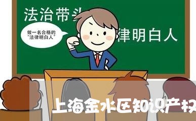 上海金水区知识产权贯标咨询/2023032135141