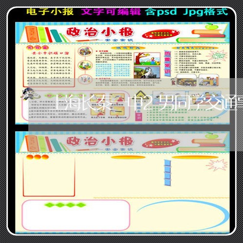 上海长泰一中2男同学交通事故/2023041556058