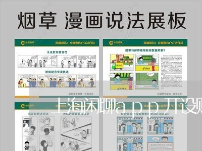 上海闲聊app开设赌场/2023021591693 上海闲聊app开设赌场/2023021591693