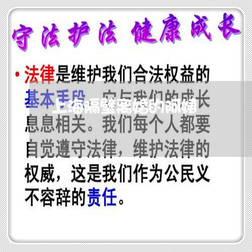 上海隔壁离婚的阿姨/2023032480694