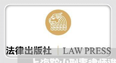 上海鞍山刑事律师谁最好/2023041086948