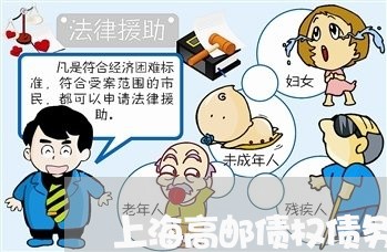 上海高邮债权债务律师找谁好/2023032250605 上海高邮债权债务律师找谁好/2023032250605