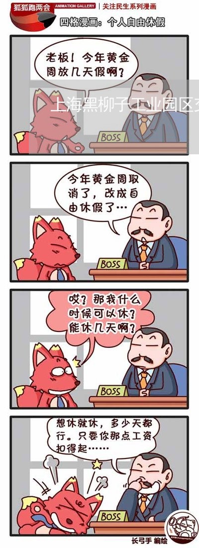 上海黑柳子工业园区交通事故/2023032147048 上海黑柳子工业园区交通事故/2023032147048
